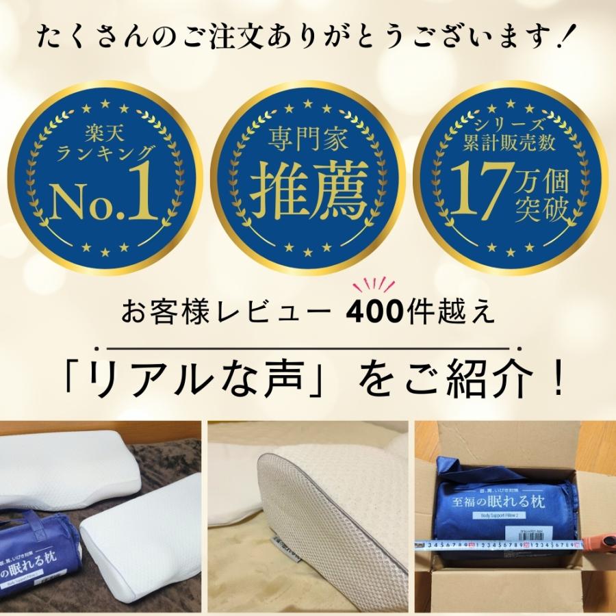 枕 肩こり 首こり いびき改善 理学療法士 整体師推薦 洗える 至福の