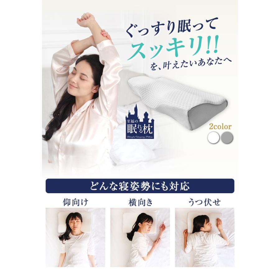 枕 肩こり 洗える 至福の眠れる枕 ストレートネック 低反発 安眠枕 横向き 横向き枕 安眠枕 いびき防止 まくら｜white-bang｜06