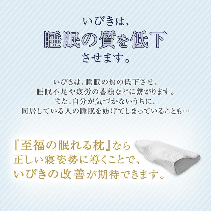 枕 肩こり 洗える 至福の眠れる枕 ストレートネック 低反発 安眠枕 横向き 横向き枕 安眠枕 いびき防止 まくら｜white-bang｜08