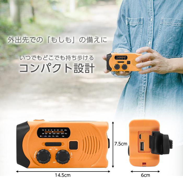 防災ラジオ 手回し ソーラー ラジオ 防災用 小型 防災グッズ USB スマホ充電 充電器 持ち運び 地震 災害 緊急 防水 キャンプ 充電 FMラジオ LEDライト｜white-bang｜08