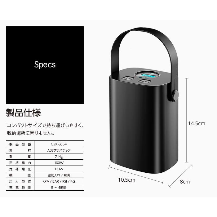 電動空気入れ 自転車 自動車 車 充電式 小型 ボール 英式 仏式 浮き輪 バイク プール エアーコンプレッサー コンパクト 持ち運び 空気入れ 電動 携帯用｜white-bang｜11