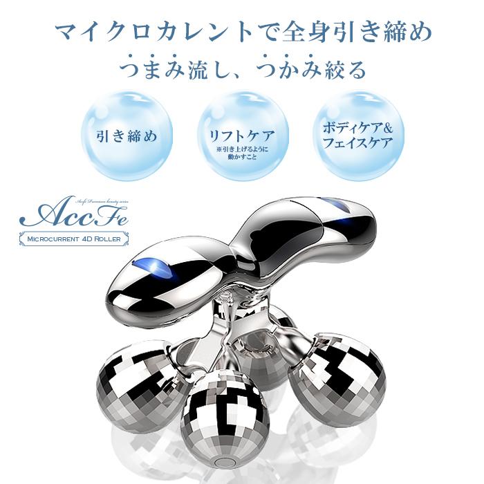 美容器 フェイスケア 5段階設定 ホワイト FASCINATEBEAUTY EMA美顔器 ヴィーナス・シェル FN-REO020 EMS