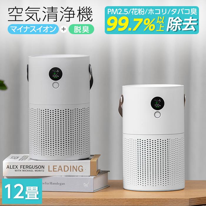 空気清浄機 小型 空気浄化 生活臭 脱臭タバコ 静音 ペット臭 UV除菌 卓上 空気清浄機 小型 空気浄化 生活臭 脱臭タバコ 静音 ペット臭 UV除菌 卓上