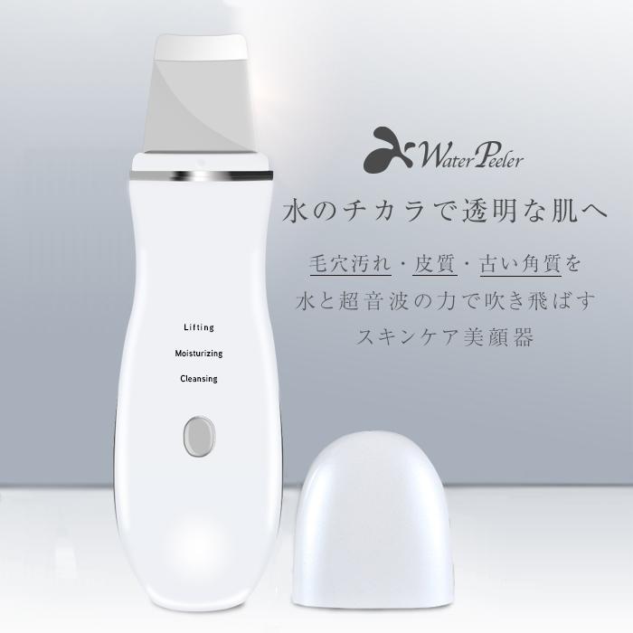 毛穴洗浄 自宅 毛穴洗浄機 毛穴洗浄器 効果 美顔器 毛穴ケア