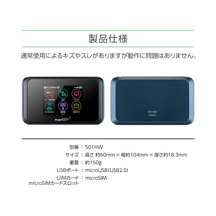 中古 501hw 本体 WiFiルーター SIMフリー SIMロック解除済み Huawei モバイルルーター wifi ルーター 11ac 動作確認済み 本体のみ｜white-bang｜10