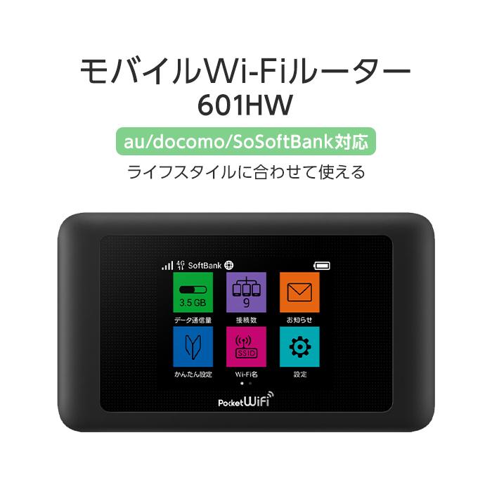 Softbank - ㉙SIMロック解除済/601HW/ポケットWiFi HUAWEI  SIMフリー HUAWEI 中古 601hw 本体 WiFiルーター SIMフリー SIMロック解除