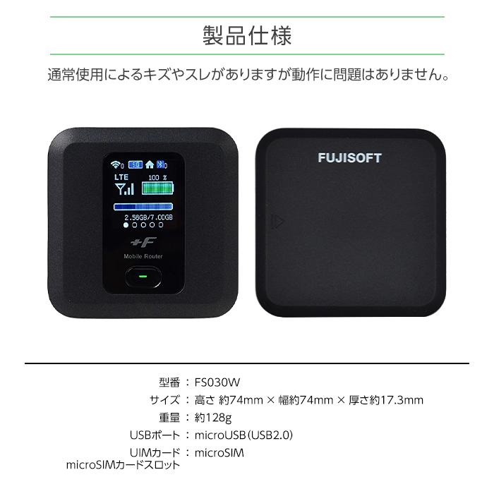 中古 FS030W wi-fiルーター WiFiルーター FS030 simフリー LTE対応 モバイルルーター wifi ルーター FUJISOFT 動作確認済み 本体｜white-bang｜09