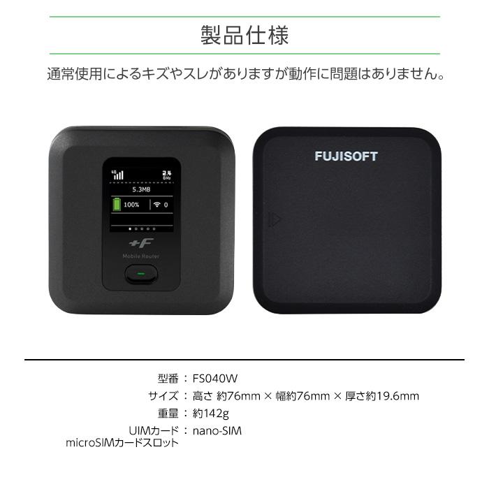 中古 富士ソフト FS040W FS040 simフリー 本体のみ LTE対応 中古 富士ソフト FS040W FS040 simフリー 本体のみ LTE対応