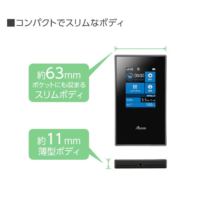 中古ルーター NEC Aterm MR04LN WiFiルーター LTE対応 モバイル 中古ルーター NEC Aterm MR04LN WiFiルーター LTE対応 モバイル