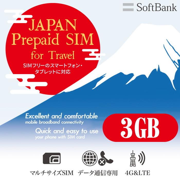 プリペイドsim 日本 Softbank プリペイドsimカード Simカード プリペイド Sim Card 3gb 15日 マルチカットsim Microsim Nanosim ソフトバンク 1kk 父の日 Tfn Sim 15 3g ケース フィルムのwhitebang 通販 Yahoo ショッピング