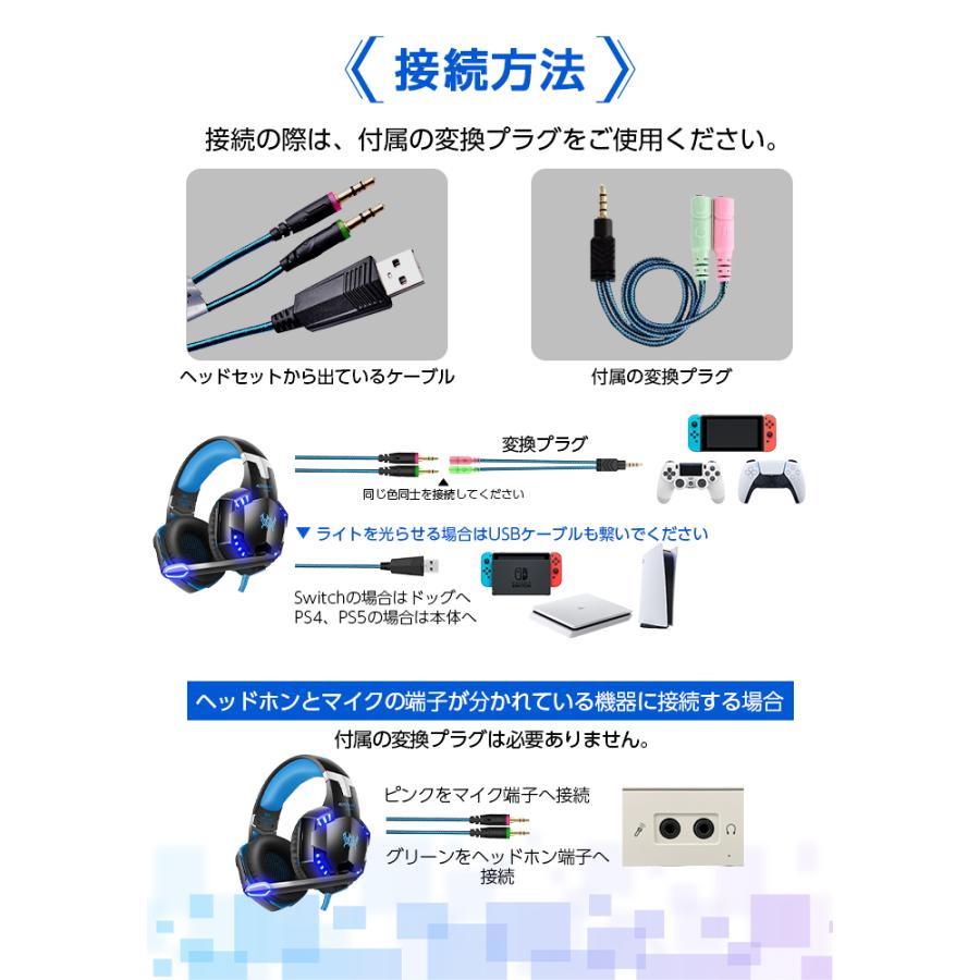 ゲーミングヘッドセット PS5 switch PC ヘッドホン 有線 子供 ゲーム マイク 安い コスパ fps おすすめ ランキング｜white-bang｜18