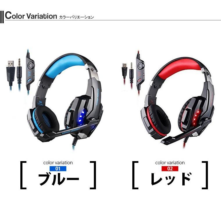 ゲーミングヘッドセット Ps4 Kotion Each ヘッドセット マイク ヘッドホン G9000 高集音性マイク Ledライト マイク位置360度調整可能 最高音質 レビュー Tfng9000 ケース フィルムのwhitebang 通販 Yahoo ショッピング