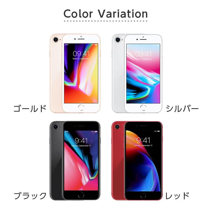 バッテリー90%以上 iPhone8 中古 64GB シルバー Aランク MQ9L2J/A SIM