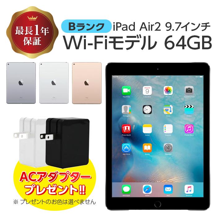 Apple 中古 iPad Air2 Wi-fiモデル 64GB Bランク 本体 シルバー Apple 中古 iPad Air2 Wi-fiモデル 64GB Bランク 本体 シルバー
