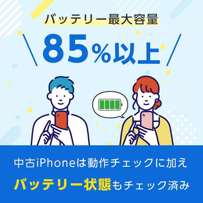 Apple バッテリー85%以上中古 iPhone SE 第2世代 64GB Bランク Apple バッテリー85%以上中古 iPhone SE 第2世代 64GB Bランク