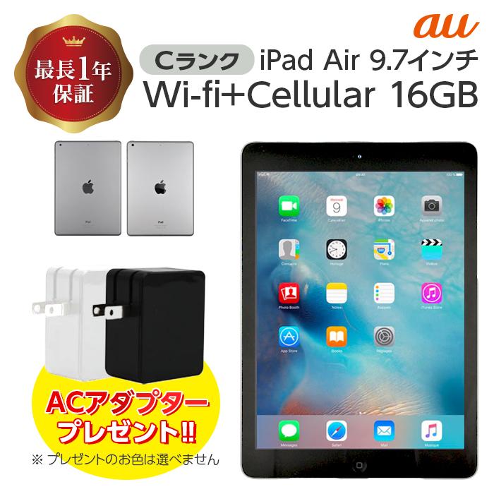 Apple 中古 iPad Air Wi-fi+Cellular モデル 16GB Cランク 本体 Apple 中古 iPad Air Wi-fi+Cellular モデル 16GB Cランク 本体
