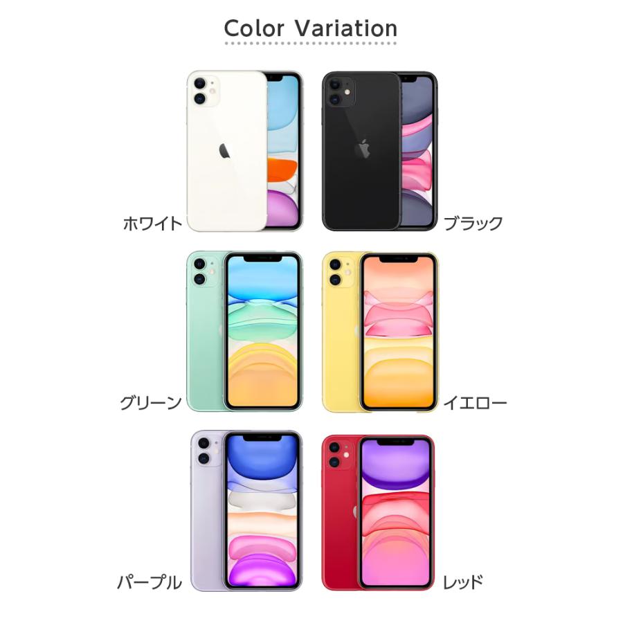 バッテリー85%以上 中古 iPhone 11 64GB Bランク MWLU2J/A SIMフリー 本体 SIMロック解除済み 白ロム スマホ iPhone11 本体のみ アイフォン アップル apple｜white-bang｜17