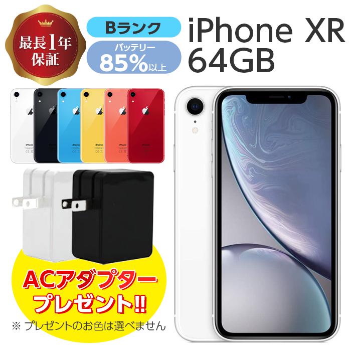 バッテリー85%以上 中古 iPhone XR 64GB Bランク MT032J/A SIMフリー 本体 SIMロック解除済み 白ロム スマホ  iPhoneXR 本体のみ アイフォン アップル apple : tfni4582728999652 : ケース&フィルムのWhiteBang -  通販 -