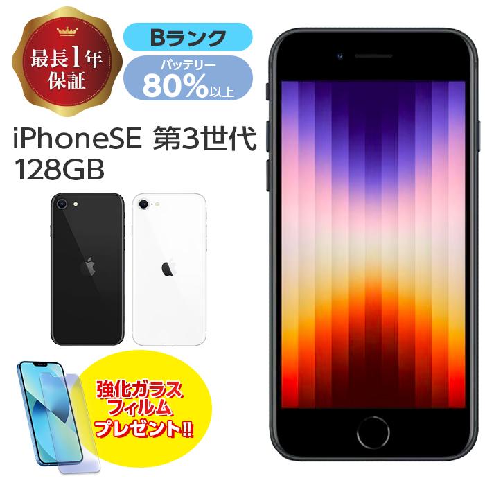 Apple バッテリー80%以上 中古 iPhoneSE3 128GB 本体 SE 第3世代 Apple バッテリー80%以上 中古 iPhoneSE3 128GB 本体 SE 第3世代