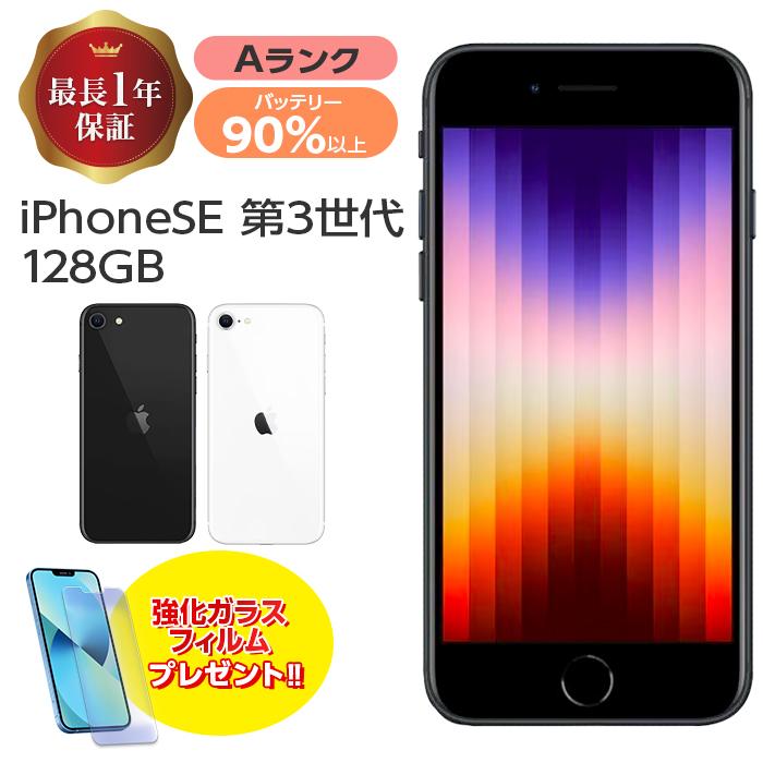 Apple バッテリー90%以上 中古 iPhoneSE3 128GB 本体 SE 第3世代 Apple バッテリー90%以上 中古 iPhoneSE3 128GB 本体 SE 第3世代