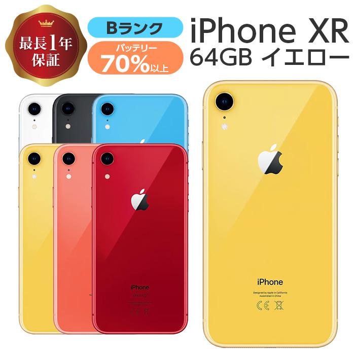 iPhone XR Yellow 64 GB SIMフリー 本体のみ 本体のみ☆ スマホ