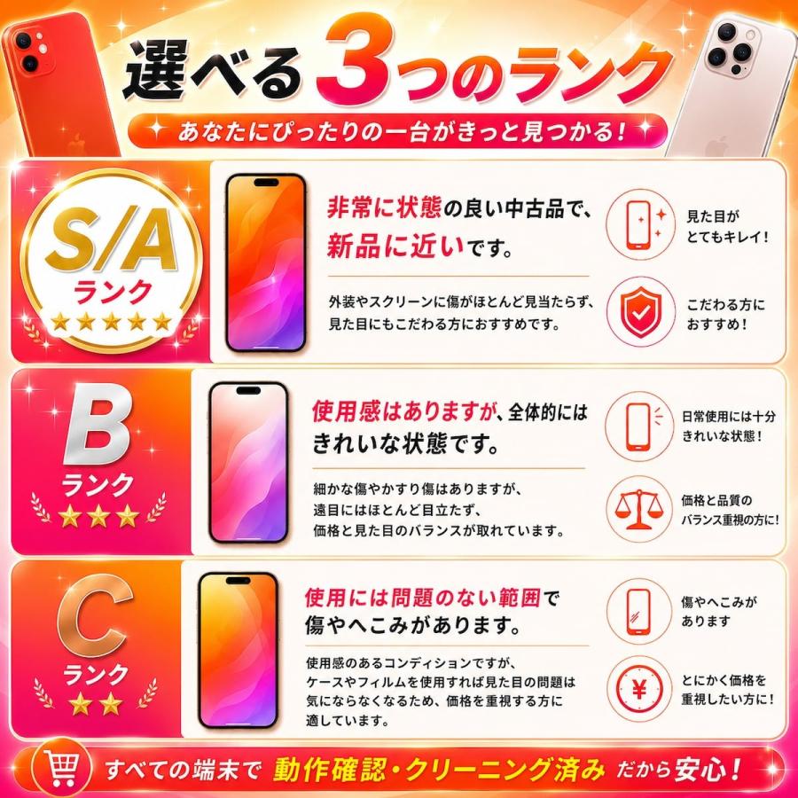 専用】iPhoneSE3 256GB WHITE大容量新品バッテリー100% 楽天市場