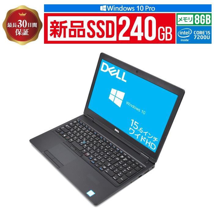 DELL 新品SSD 240GB CPU i5 メモリ 8GB ノートパソコン テレワーク