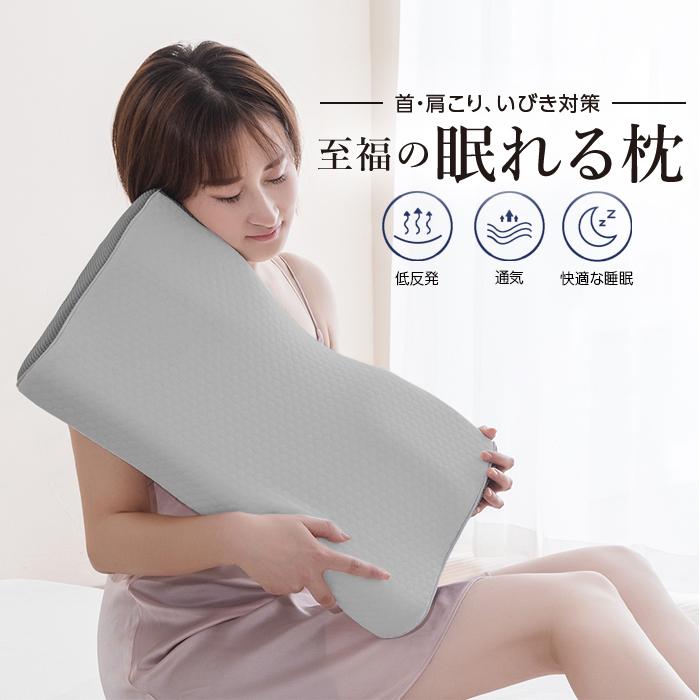 至福の眠れる枕 低反発 横向き 横向き寝 横向き寝用 いびき 肩こり 首が痛い 安い いびき防止 まくら 枕 首肩 ウレタン 洗える ストレートネック 安眠グッズ :tfnt4573576649844:ケースフィルムのWhiteBang - 通販 - Yahoo!ショッピング 至福の眠れる枕 低反発 横向き 横向き寝 横向き寝用 いびき 肩こり 首が痛い 安い いびき防止 まくら 枕 首肩 ウレタン 洗える ストレートネック 安眠グッズ :tfnt4573576649844:ケースフィルムのWhiteBang - 通販 - Yahoo!ショッピング