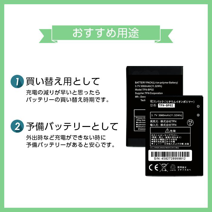 交換用バッテリー FS030W 富士ソフト ルーター 電池パック 互換 交換用バッテリー FS030W 富士ソフト ルーター 電池パック 互換