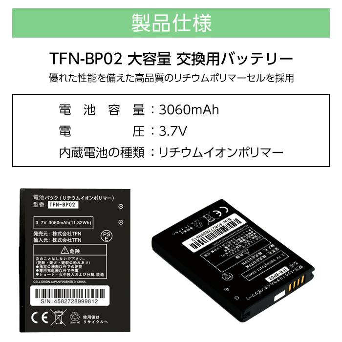 交換用バッテリー FS030W 富士ソフト ルーター 電池パック 互換 交換用バッテリー FS030W 富士ソフト ルーター 電池パック 互換