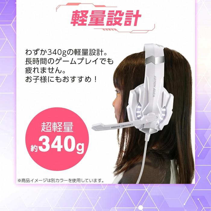 ゲーミングヘッドセット 白 PS5 Switch2 PS4 有線 マイク付き VC対応