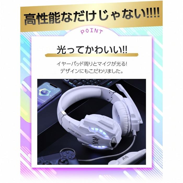 ゲーミングヘッドセット 白 PS5 Switch2 PS4 有線 マイク付き VC対応
