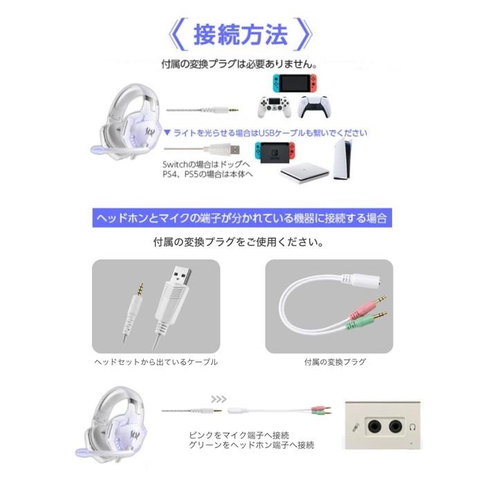ゲーミングヘッドセット 白 PS5 Switch2 PS4 有線 マイク付き VC対応