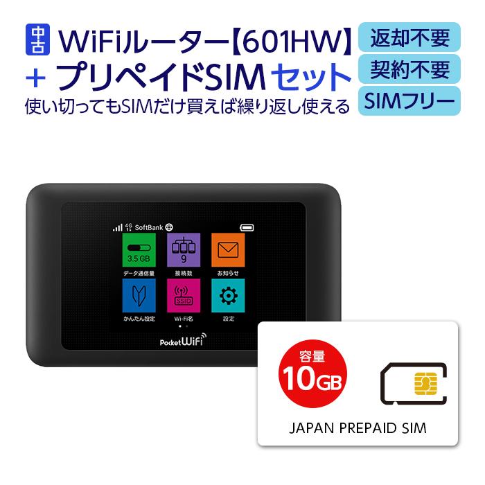 中古 Wifi モバイルルーター SIMフリー 601HW 購入 ポケットwifi 持ち運び ルーター 契約不要 wifiルーター プリペイドsim 付き 10GB セット simカード : tfnu4582728998037 : ケース&フィルムのWhiteBang - 通販 - 中古 Wifi モバイルルーター SIMフリー 601HW 購入 ポケットwifi 持ち運び ルーター 契約不要 wifiルーター プリペイドsim 付き 10GB セット simカード : tfnu4582728998037 : ケース&フィルムのWhiteBang - 通販 -