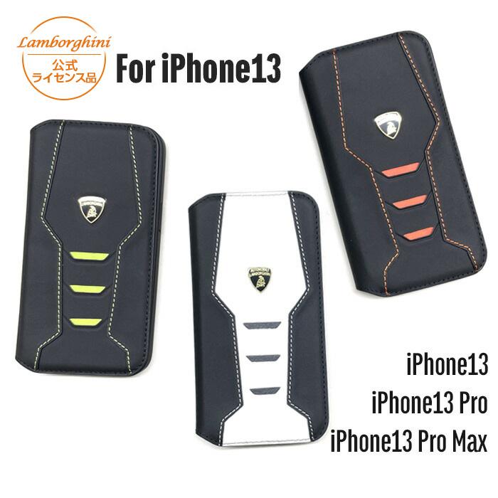 iPhone 13 ケース 手帳型 ランボルギーニ 本革 iPhone13Pro 13ProMax