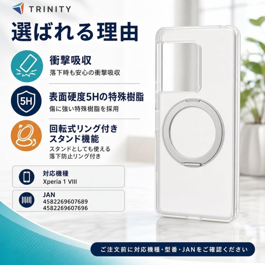 Xperia 1 VIII ケース クリア リング付 エクスペリア1VIII マグネット
