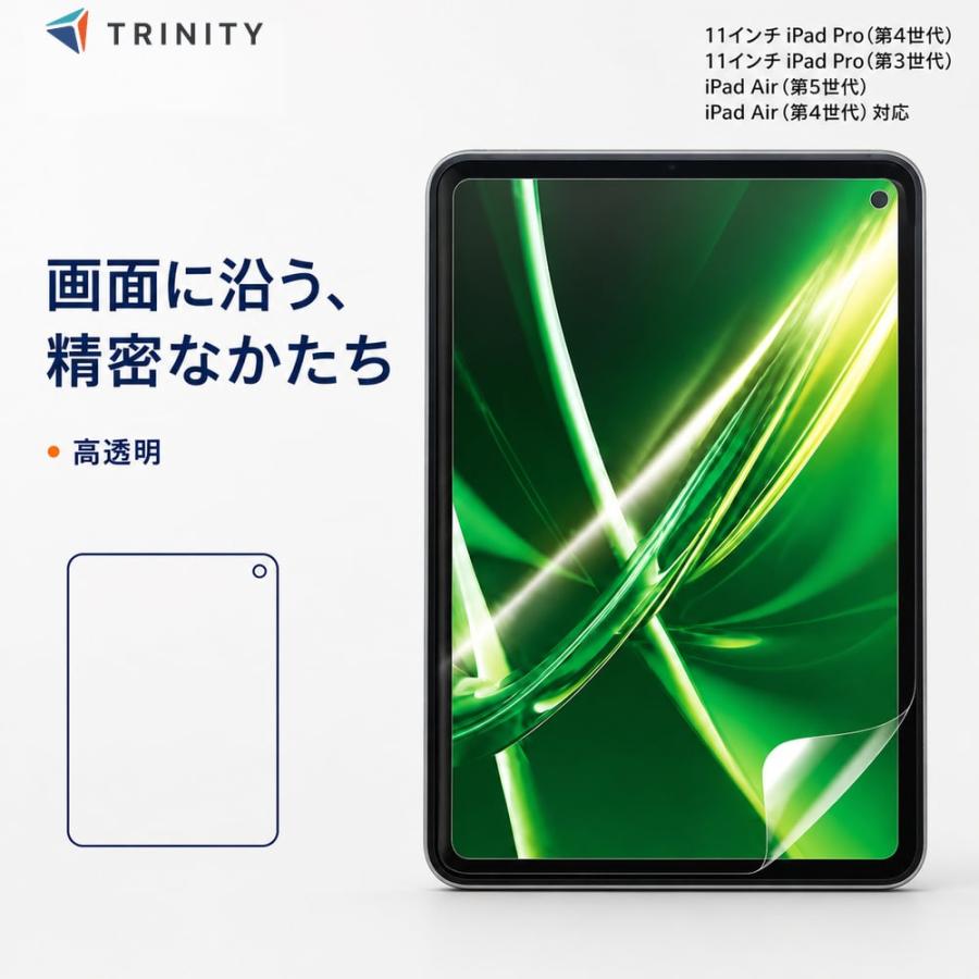 iPad Pro 11インチ 第4世代 第3世代 Air 第5世代 ガラスフィルム 透明