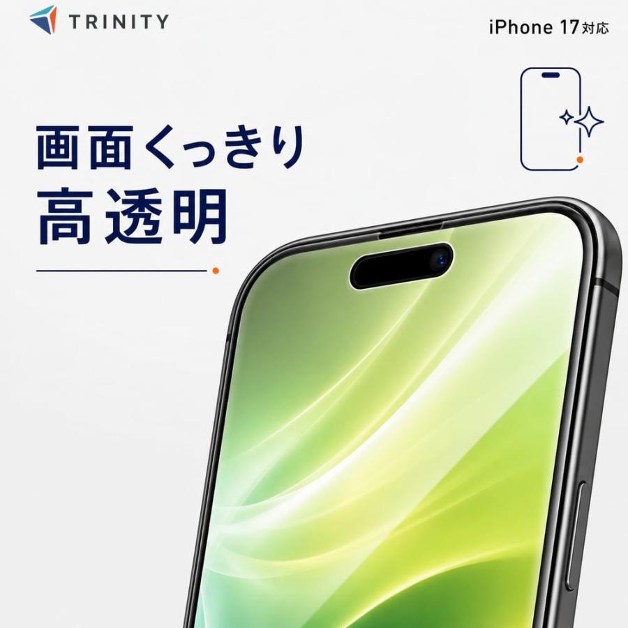 iPhone17 ガラスフィルム ブルーライトカット ブラック 絶対角割れ