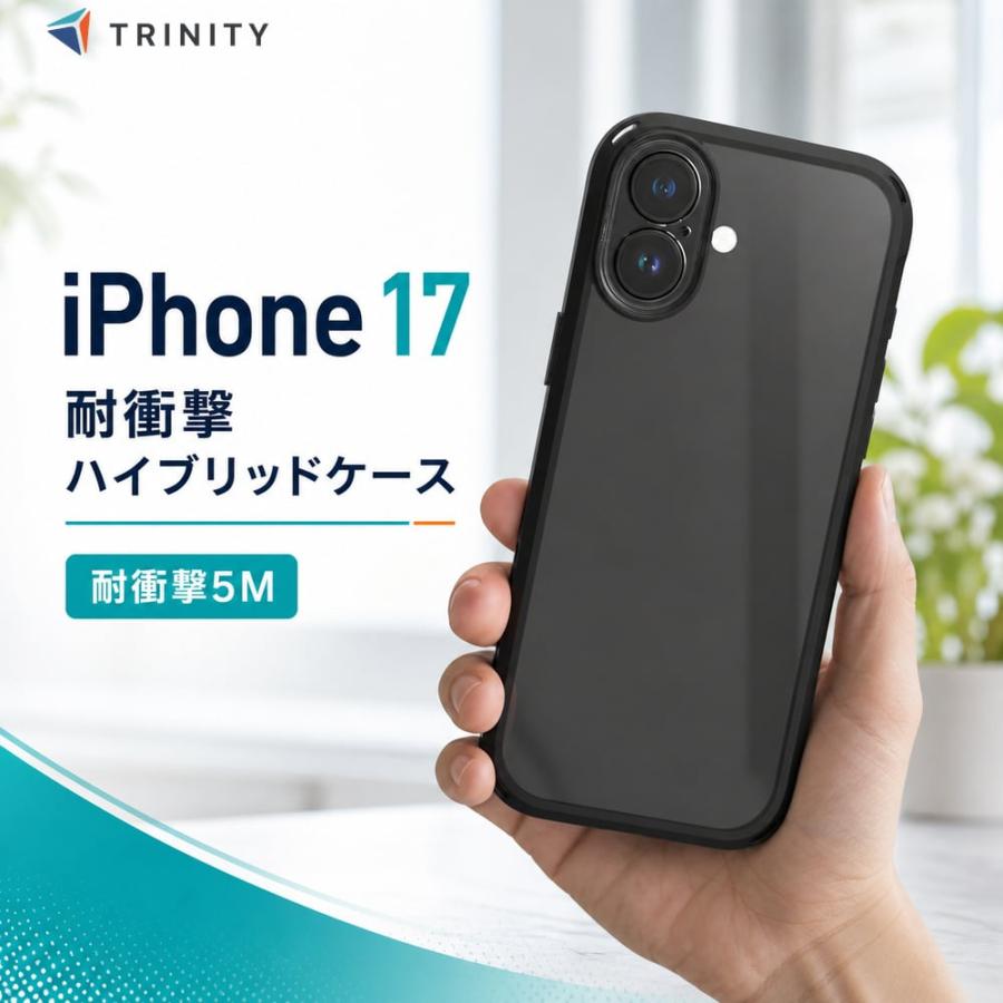 iPhone17 ケース ブラック 耐衝撃 硬度5H 衝撃吸収 MIL規格 ストラップ