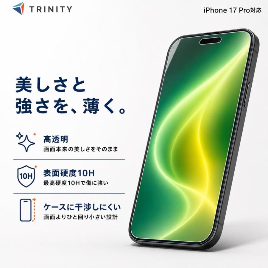 iPhone17 Pro ガラスフィルム 透明 クリア 日本電気硝子社製 ダイノ