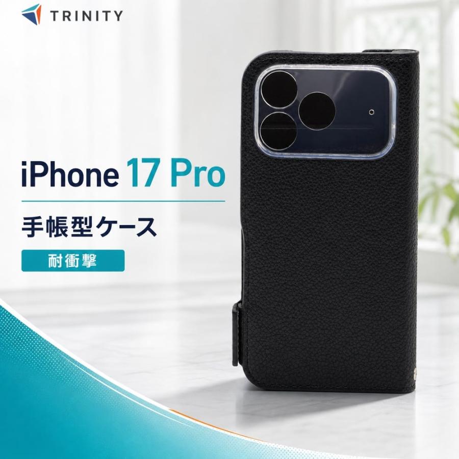 iPhone17 Pro ケース 手帳型 フリップ ブラック 耐衝撃 スタンド