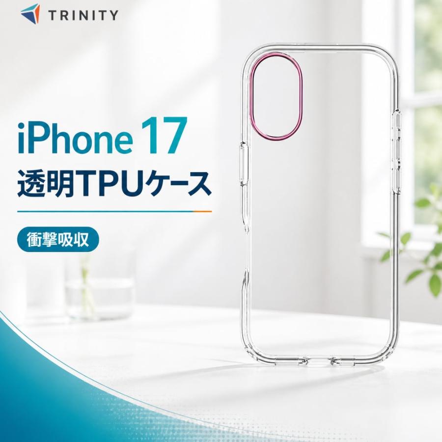 iPhone17 ケース クリア ピンクゴールド 透明 耐衝撃 衝撃吸収 MIL規格
