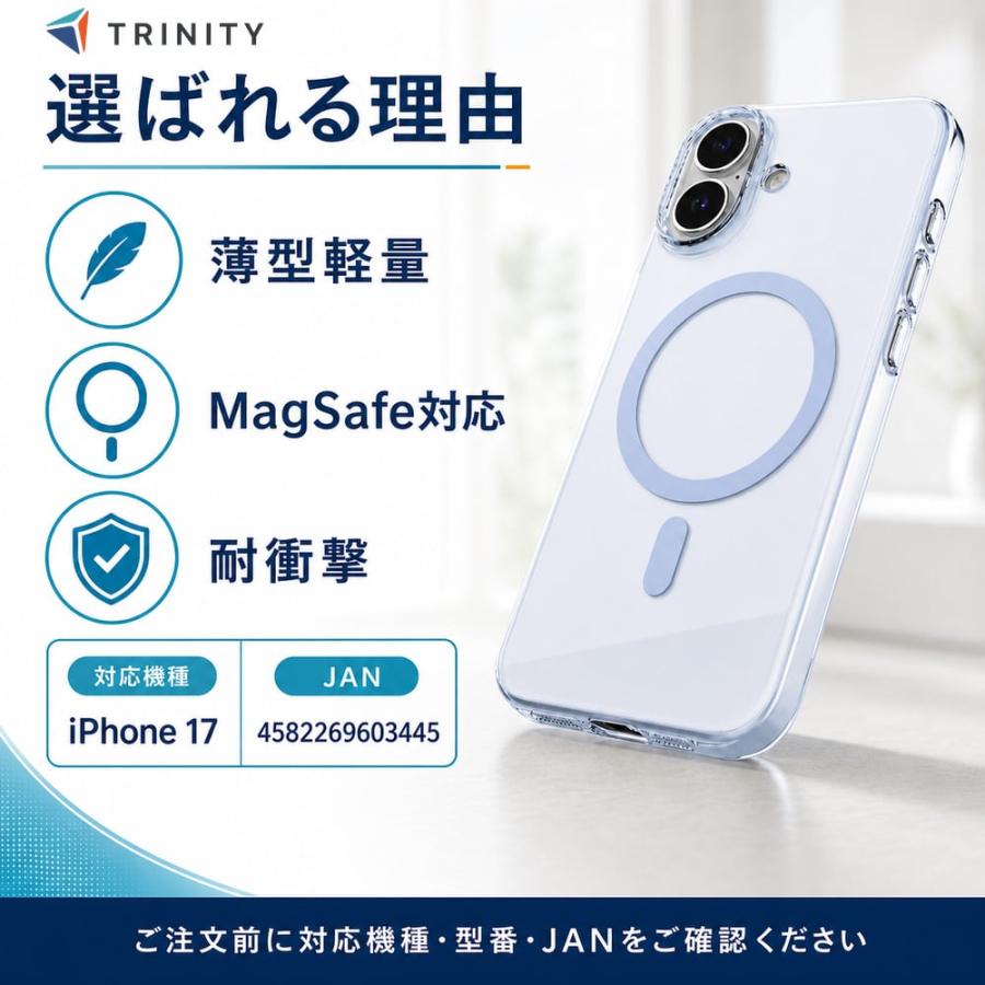 iPhone 17 ケース クリア 軽量 アイフォン17 MagSafe マグネット式