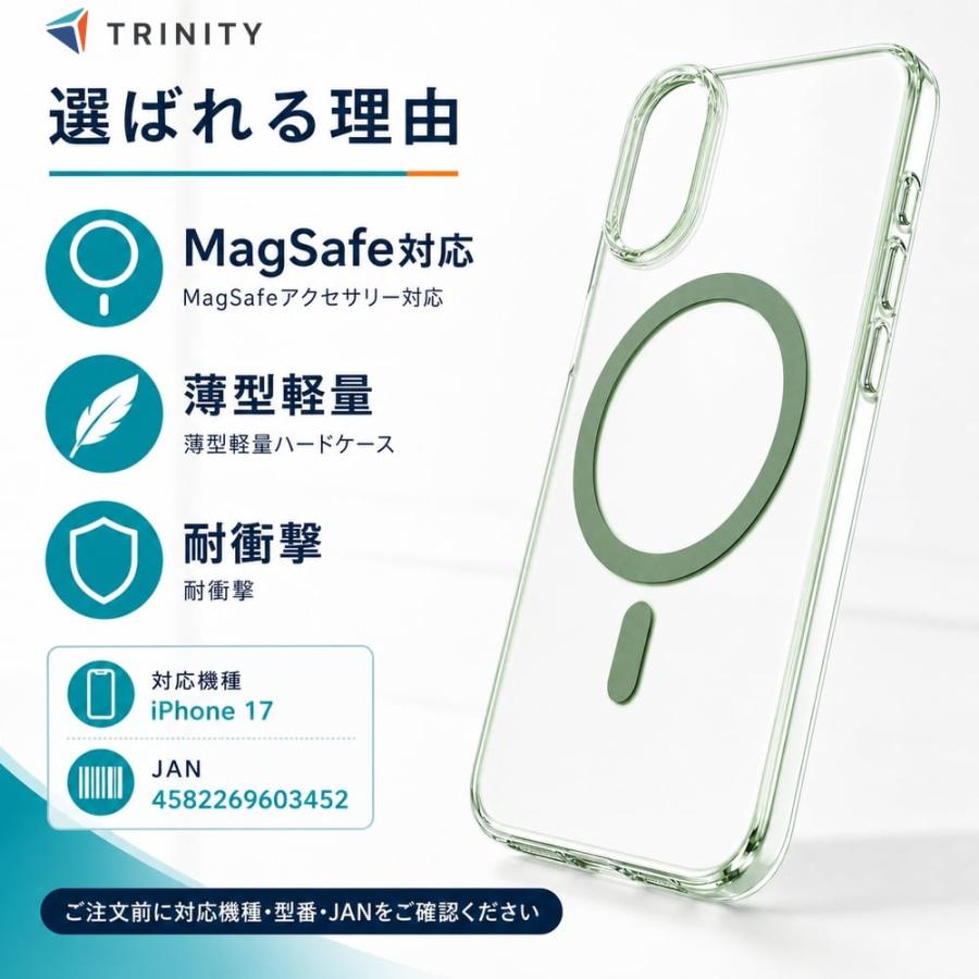 iPhone 17 ケース クリア 軽量 アイフォン17 MagSafe マグネット式