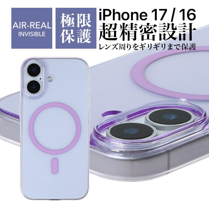 iPhone 17 ケース クリア 軽量 アイフォン17 MagSafe マグネット式