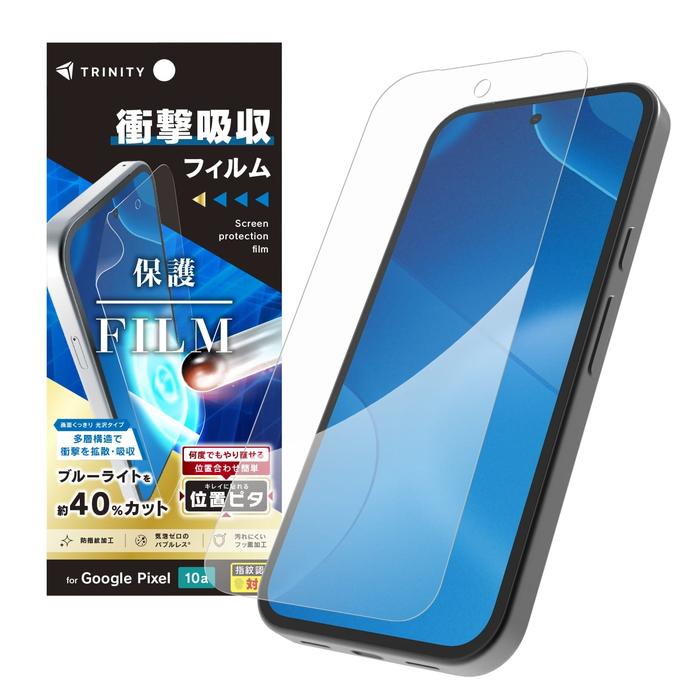 Google Pixel 10a ガラスフィルム ブルーライトカット グーグル