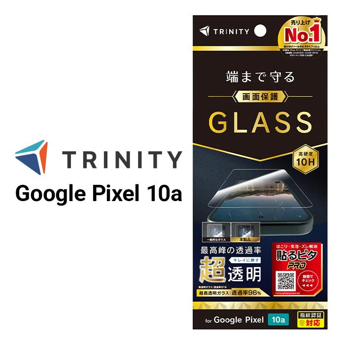 Google Pixel 10a ガラスフィルム 超透明 フルカバー グーグルピクセル