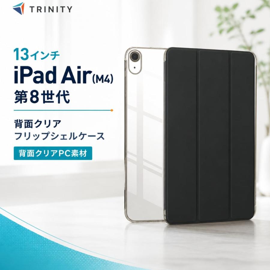 iPad Air 13インチ ケース クリア 軽量 アイパッドエアー 薄型 スリム
