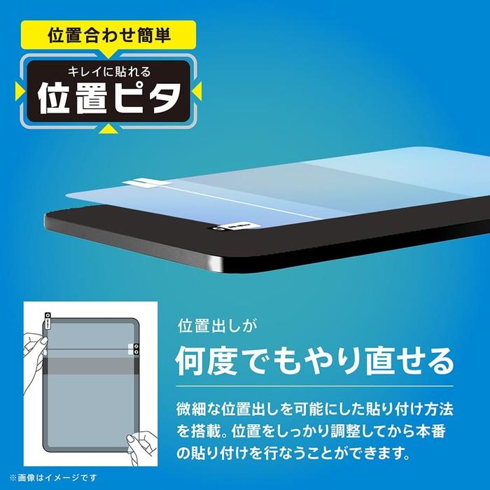 iPad A16 11インチ フィルム ブルーライトカット アイパッドA16 全面