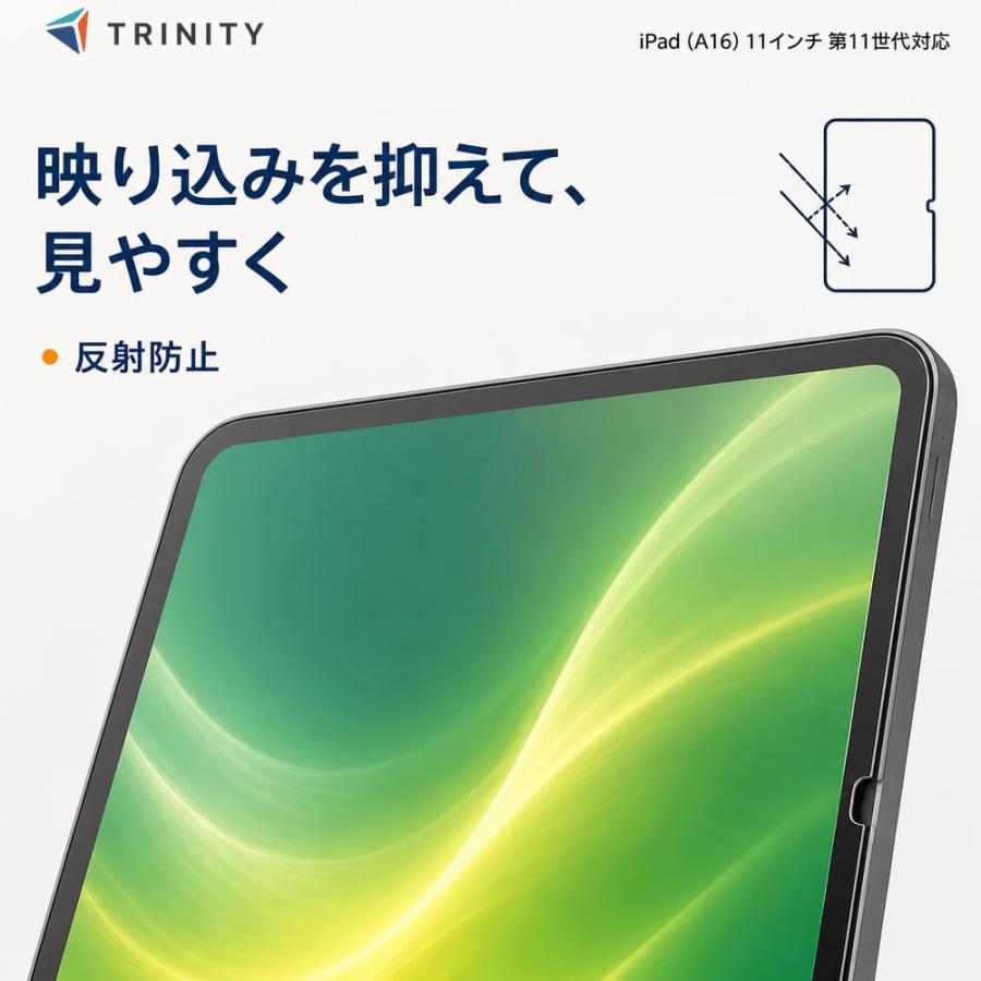 iPad A16 11インチ フィルム 反射防止 アイパッドA16 全面保護